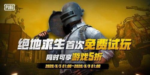 绝地求生5月最新爆料,全新地图与玩法革新即将来袭！